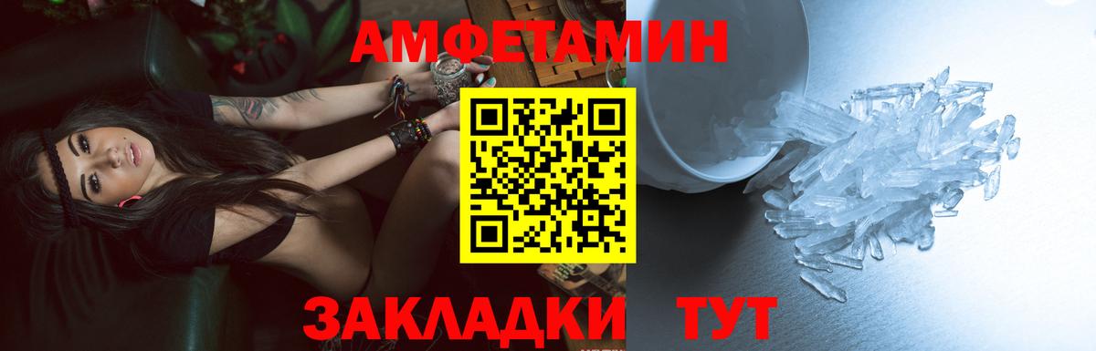 Гусиноозёрск  АМФ  Вход с VPN  АМФЕТАМИН  Amphetamine 97% 
