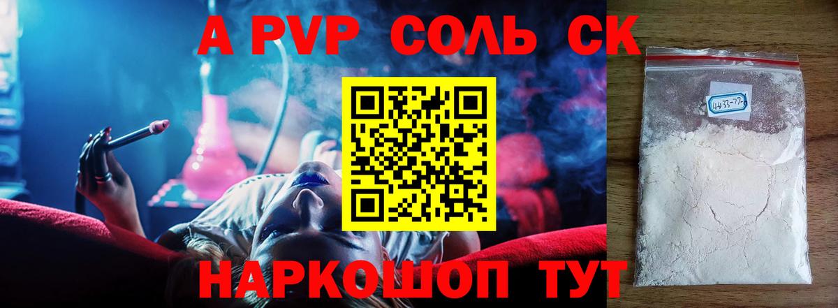APVP кристаллы Гусиноозёрск