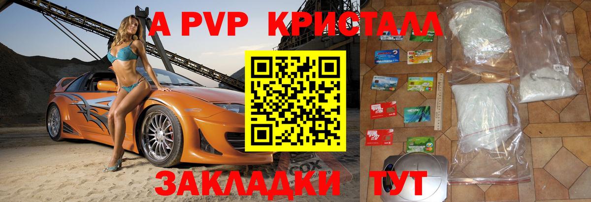 Alpha PVP крисы CK  Вход с VPN  Гусиноозёрск  Alfa_PVP Соль  APVP  Alfa_PVP Соль 
