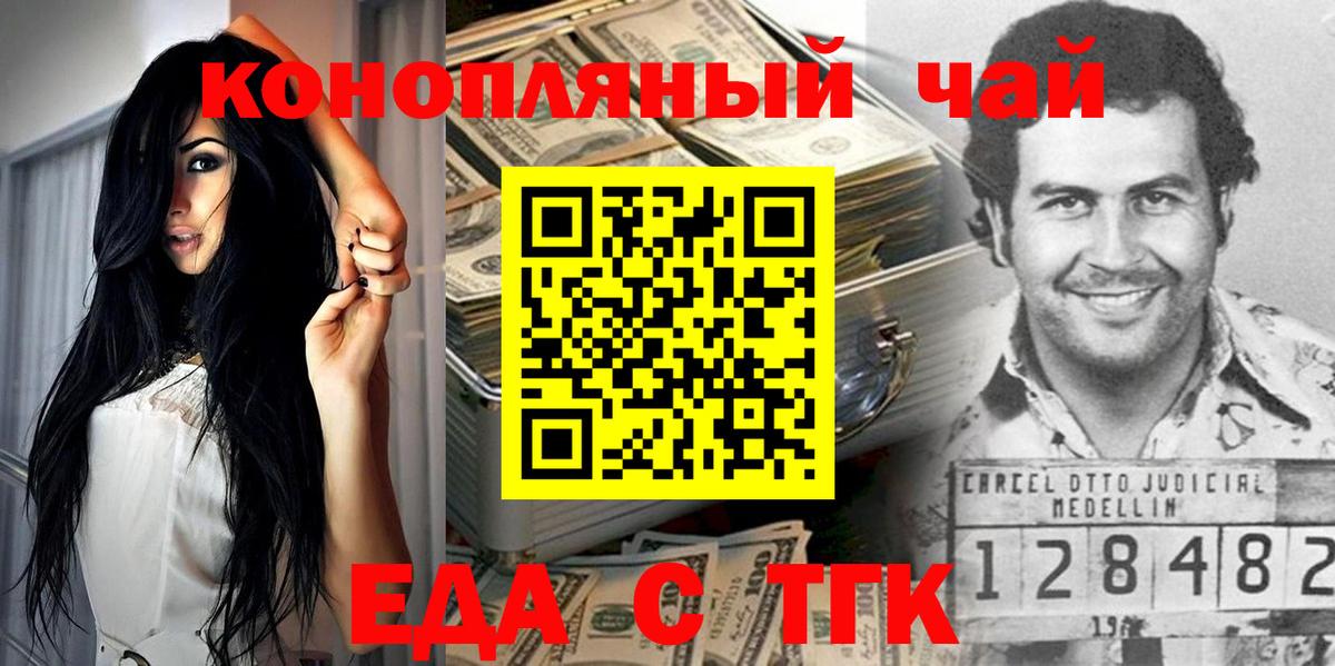 Гусиноозёрск  Еда ТГК марихуана  Вход с VPN 