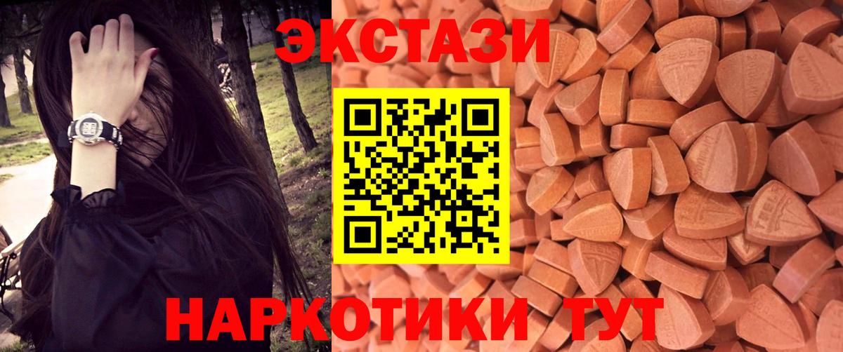 Гусиноозёрск  Экстази  ЭКСТАЗИ 280мг  Вход с VPN  дарк нет Telegram  ЭКСТАЗИ круглые 