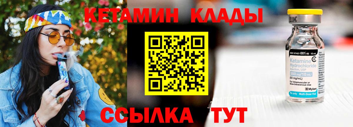 Кетамин ketamine  Вход с VPN  Гусиноозёрск 