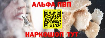 спайс Волжск
