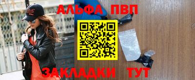 спайс Волжск