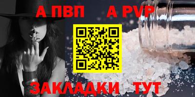 трава Волжский
