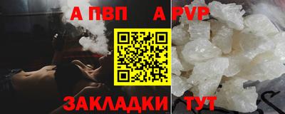 спайс Волжск