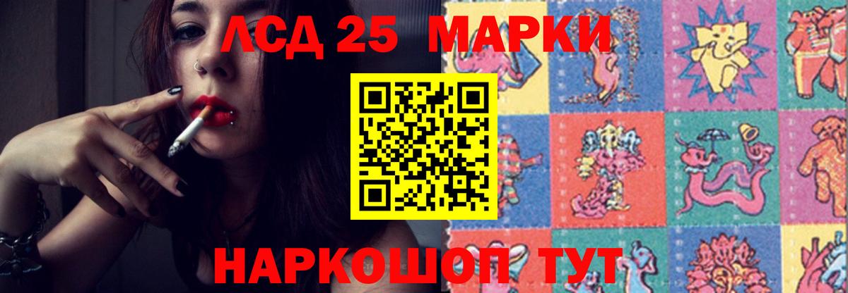 LSD-25 экстази ecstasy Гусиноозёрск