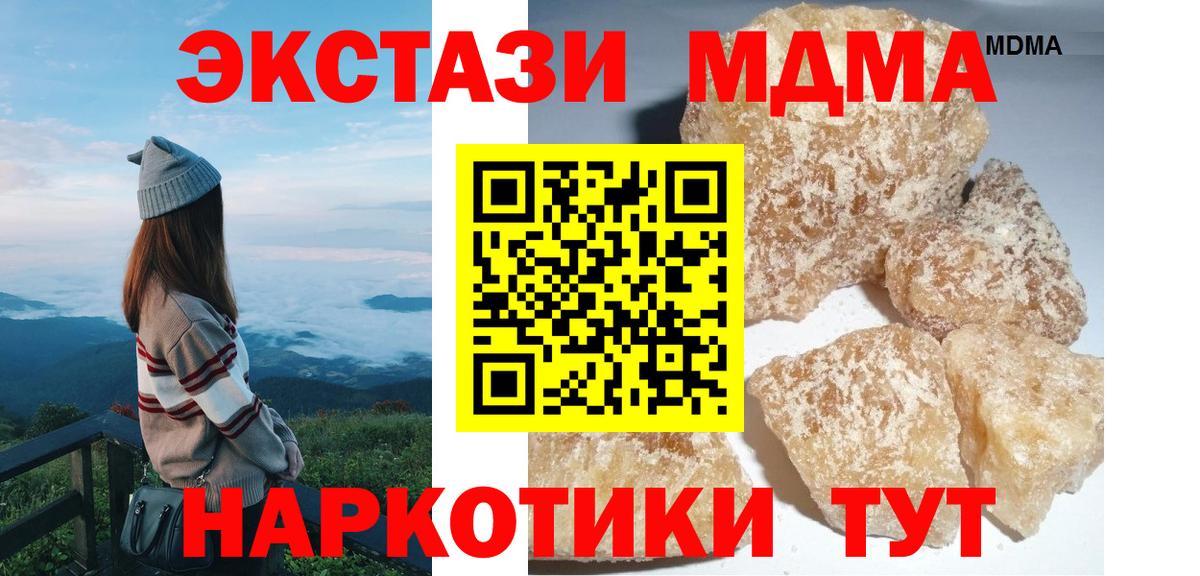 МДМА VHQ  Вход с VPN  MDMA кристаллы  Гусиноозёрск 