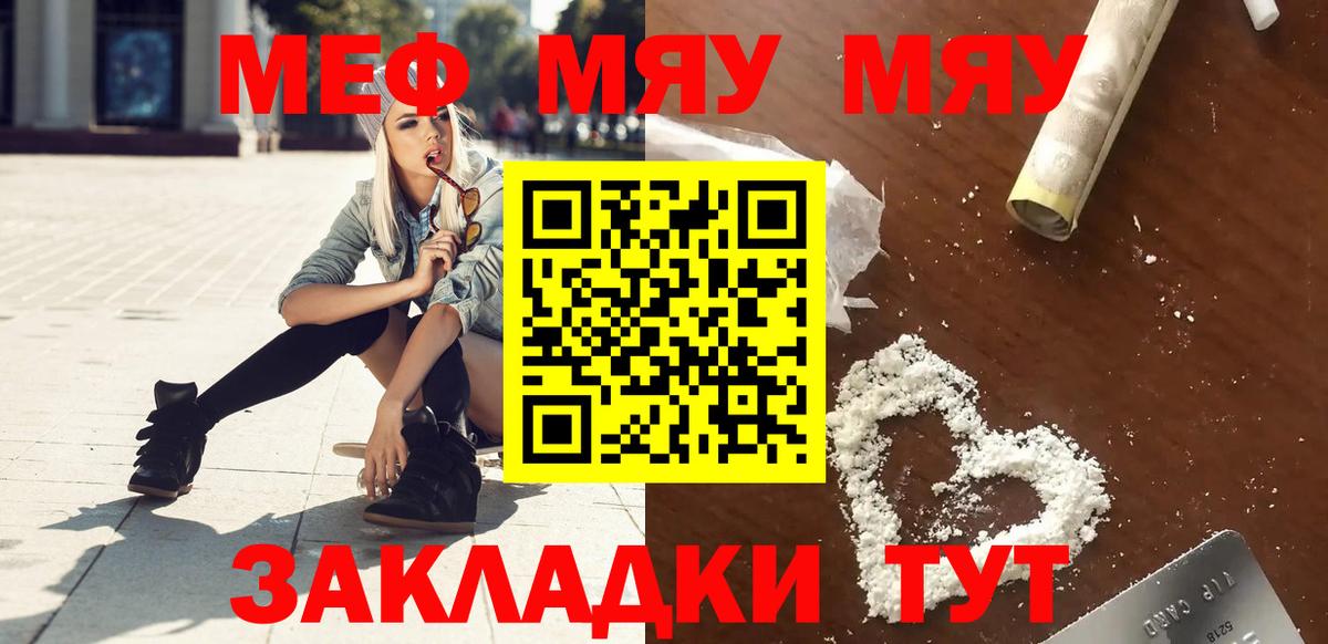 Гусиноозёрск  Мефедрон  Вход с VPN  Меф  Меф VHQ  МЕФ мука 