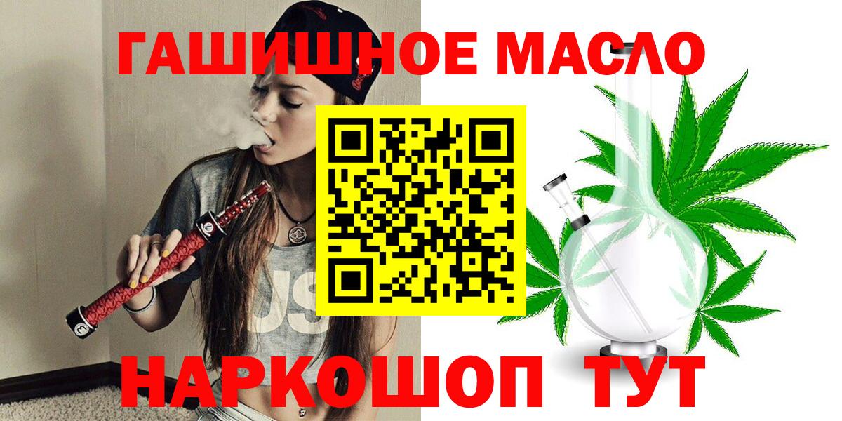 Гусиноозёрск  хочу   Вход с VPN  ТГК гашишное масло 