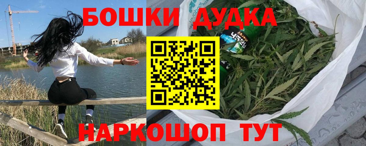 Канабис Bruce Banner  Вход с VPN  Бошки Шишки VHQ  Канабис AK-47  Гусиноозёрск 